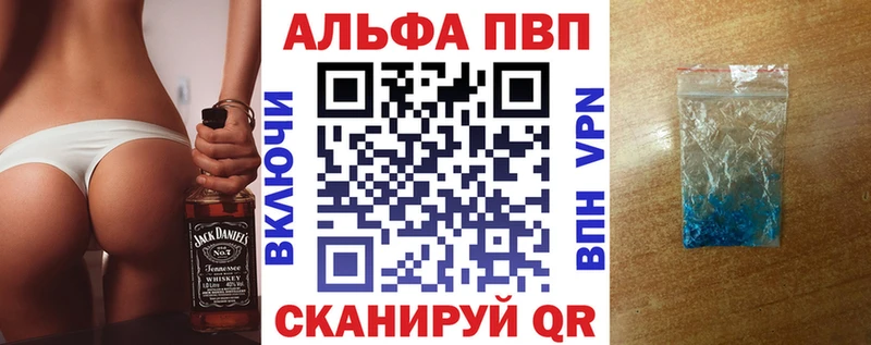 Alpha-PVP СК КРИС  Купить закладки  Бирск 