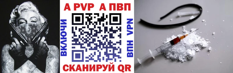 Альфа ПВП Соль Бирск