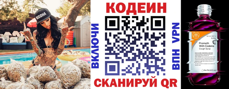 Codein Purple Drank  Купить где  Бирск 