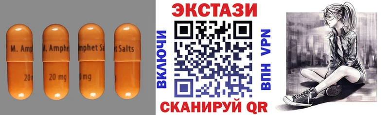 Купить закладки  Бирск  ЭКСТАЗИ круглые 