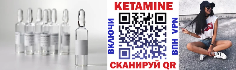 Купить закладки Бирск КЕТАМИН ketamine