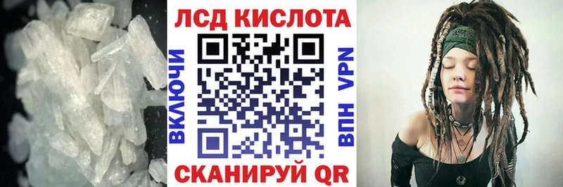 Лсд 25 экстази кислота  Купить закладки  Бирск 