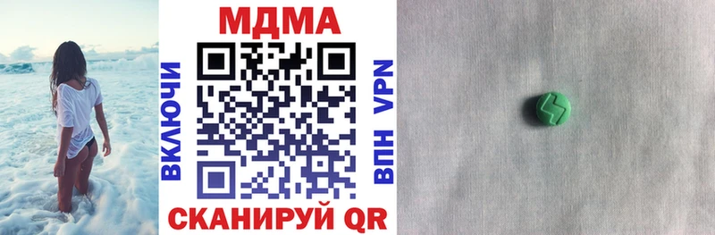 Купить  Бирск  МДМА Molly 