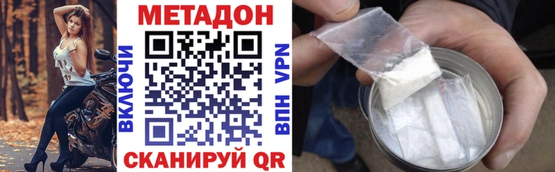Купить закладки  Бирск  МЕТАДОН VHQ 