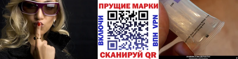 Купить где Бирск Марки 25I-NBOMe 1,8мг
