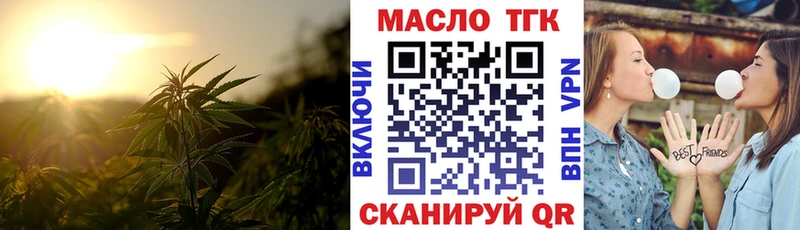 ТГК вейп  Купить где  Бирск 